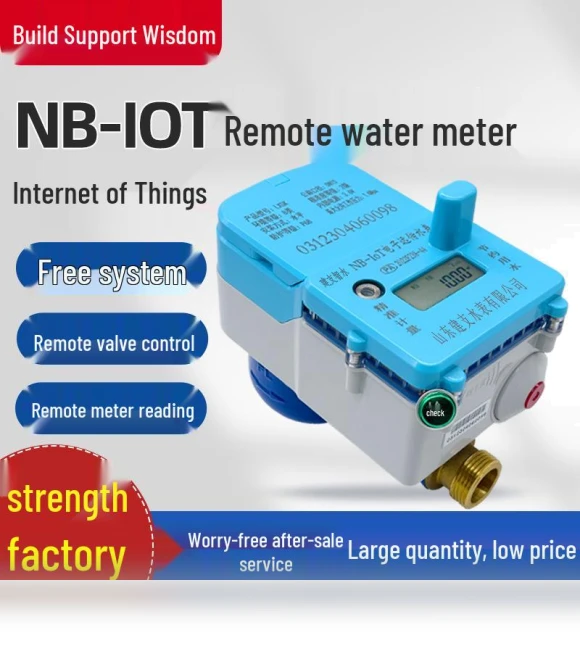 Smart Water Meter — Controllers, Jianzhi Zhisui
