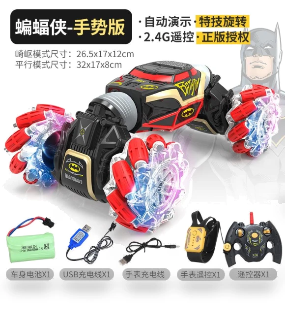 Gesture Induction Remote Control Drift Machine — Remote Control Cars, Fei Xiong