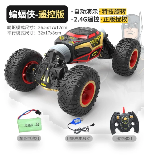 Induction Remote Control Twist Drift Machine — Toy Vehicles, Fei Xiong
