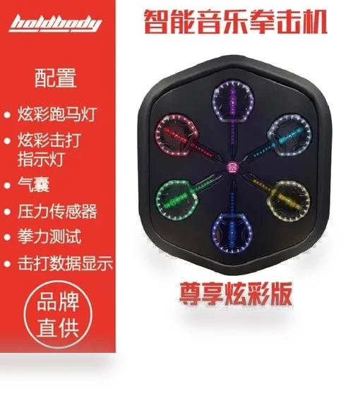 Music Boxing Machine — Home Gyms, BC Electrical Appliances