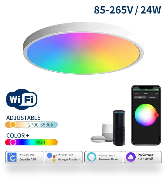 Smart Ceiling Light — Overhead Lighting, Good Household Items