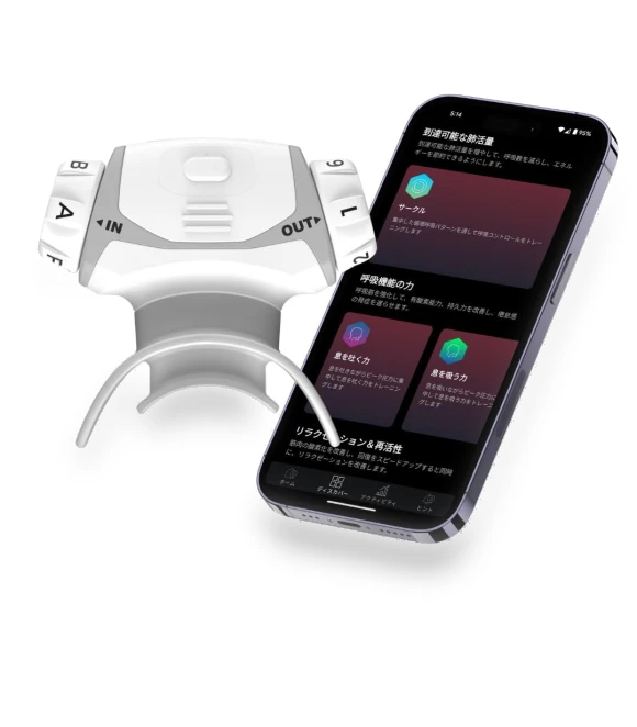 Essential Smart Breathing Muscle Trainer — Respiratory Training & Monitoring Devices, HAYAO