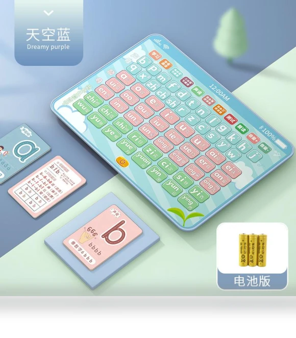 Intelligent Pinyin Reading Machine with Touch Control — Interactive Learning Devices, Happy Time For kids