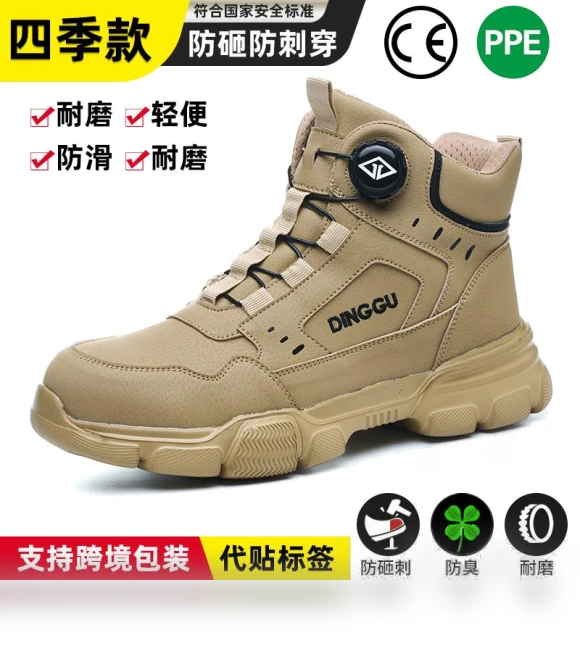 Safety anti-collision smart buckle work sports shoes — Men's, Umsif
