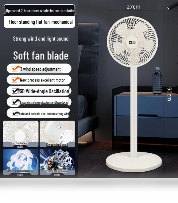 Low Noise Oscillating Floor Fan — Stand Fans, ElectroCN