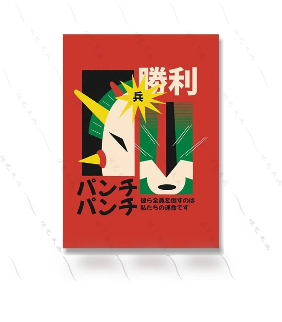 Japanese Robot Fighting Cartoon Movie Decor — Kids' Décor
