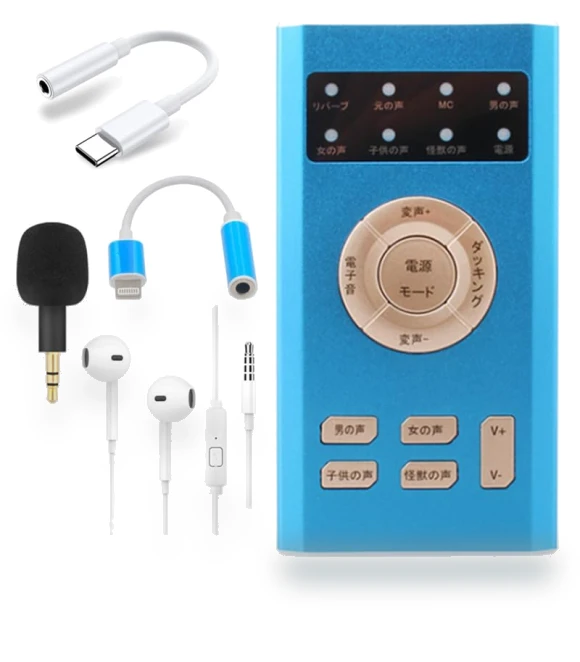 Voice Changer — Spy Gadgets, HAYAO
