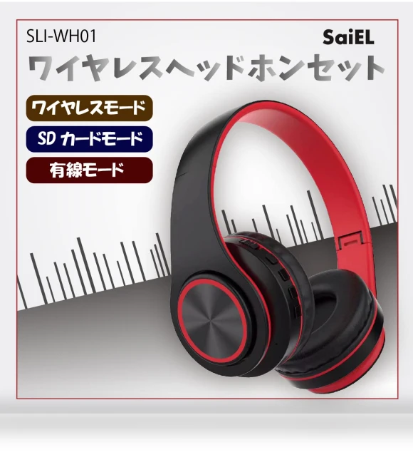 Wireless Headphone Set — Headsets, HAYAO