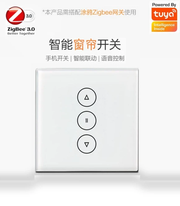 Smart Switch Rolling Blinds Motor — Smart Home Hubs & Controllers, Vinde Home