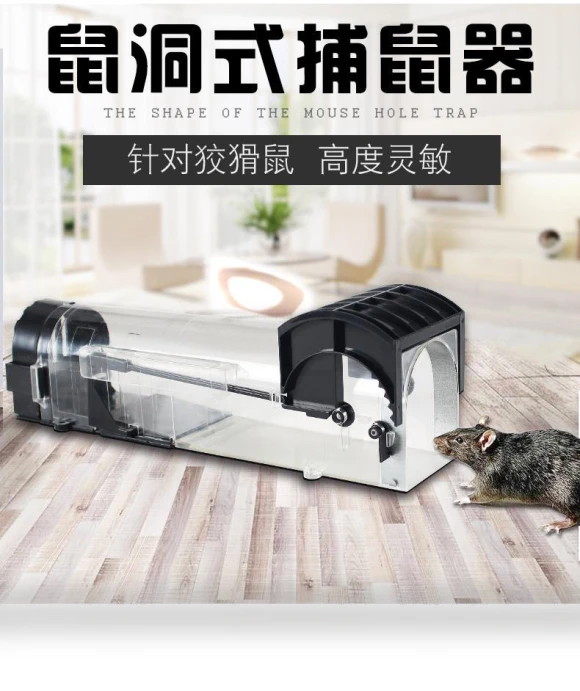 Smart Self-Locking Mousetrap — Traps, Happy Home Mall