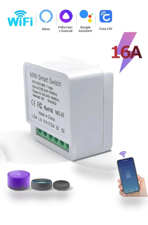 Wifi Smart Switch — Smart Home Modules, COOKING-MALL