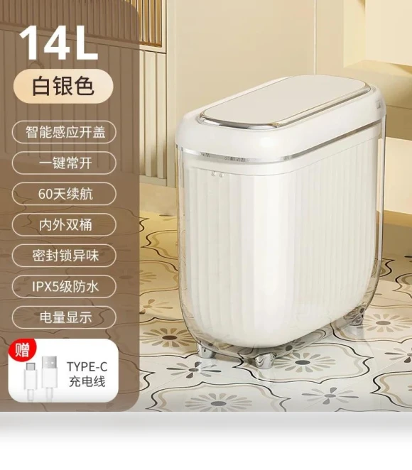 Smart Sensor Trash Can — Kitchen Cans, Rainbow Rain