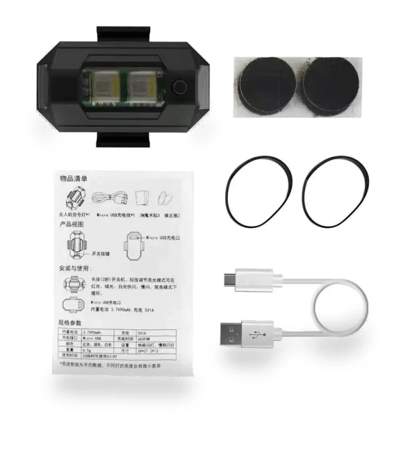 Rechargeable LED Night Flying Signal Light — Daytime Running Modules, Build My Home