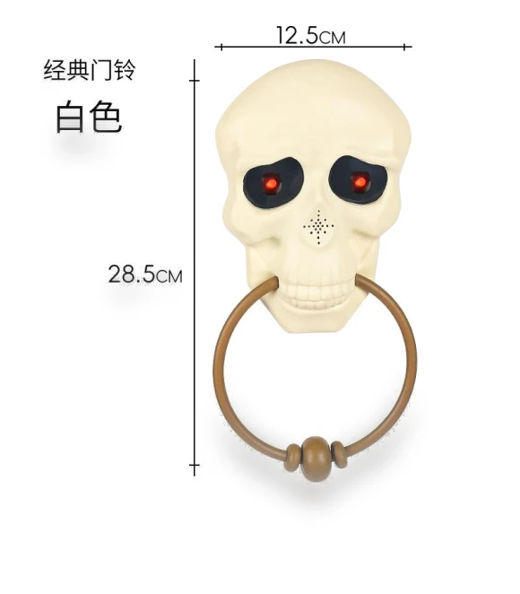 Halloween Decoration Skull Doorbell — Spooky Sounds, Rainbow Rain