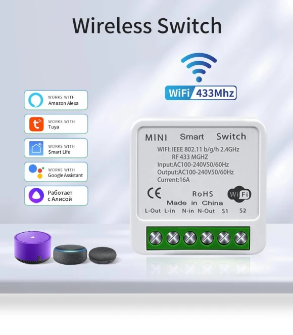 Smart Light Switch — Smart Home Modules, Good Household Items