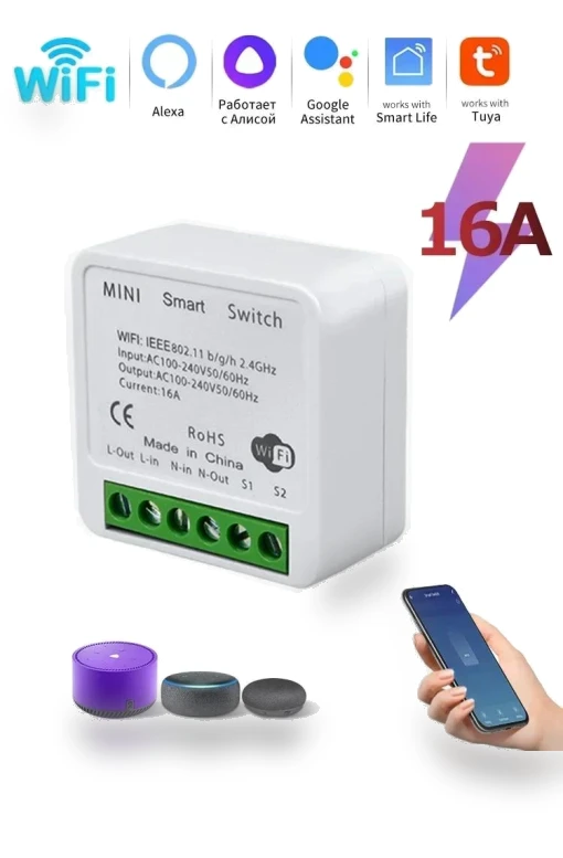 Smart WiFi Wireless Switch — Smart Home Modules, HIMO Group