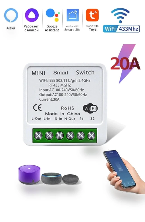 Mini DIY Smart Switch Module — Smart Home Modules, Good Household Items