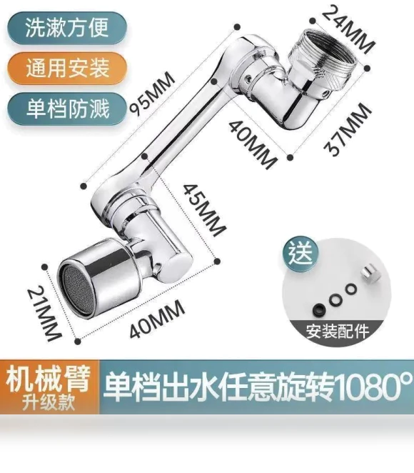 Robotic Arm Faucet Extender — Aerators, Chic Interiors