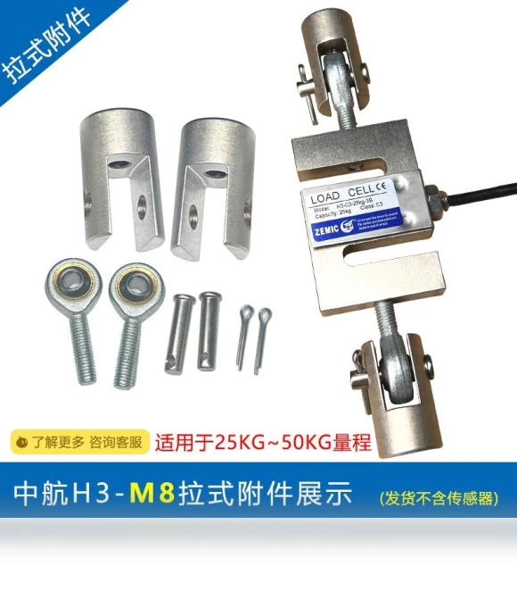 Weight Sensor — Acceleration, Zemic