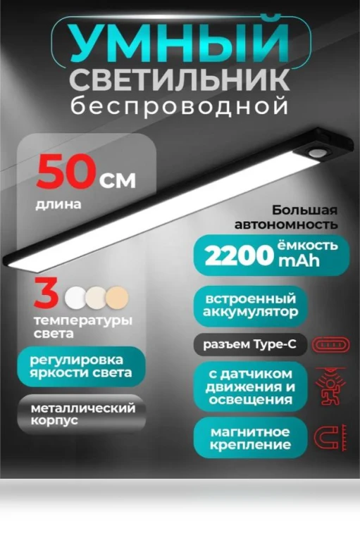 Smart LED Strip Light — LED Strips, version