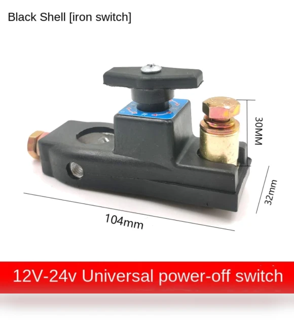 Anti-Leakage Battery Kill Switch — Switches, SHbeimao