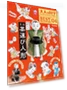 Scientific Journal for Adults — Mechanical Construction Kits, Gakken