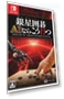 Silver Star Go AI — Educational Software, DOKI DOKI MARKET form NIPPON