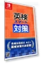 Smart Measures -Switch — Resistance Measurement Tools, Eiken