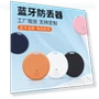 Circular Bluetooth Anti-Lost Device — Item Locators, DIYelecs