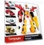 Transforming Robots — Interactive Figures & Robots, Durable