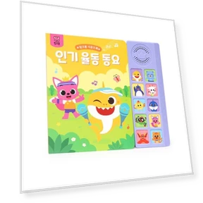Sound Book: Popular Rhythm Songs — Interactive Learning Devices, Board M Factory