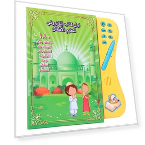 Electronic Arabic Language Learning Book — Learning & Development, Neoglint