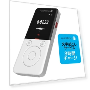 AutoMemo AI Voice Recorder Transcription Service — Voice Recognition & Productivity Software, J-Tech Direct