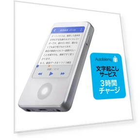 AI Dictation Recorder with Transcription — Voice Recognition & Productivity Software, MIYAKO DENKI