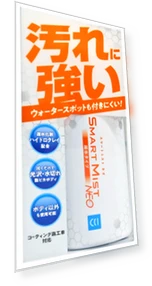 Smart Mist NEO W-209 — Auto Glass Maintenance, Samurai Japan