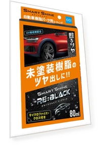 Smart Shine Resin Coating for Unpainted Cars — Vehicle Undercoat Protection, CCI