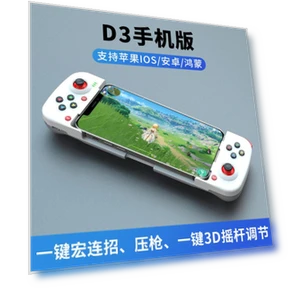Wireless Mobile Game Controller — Accessories, D3