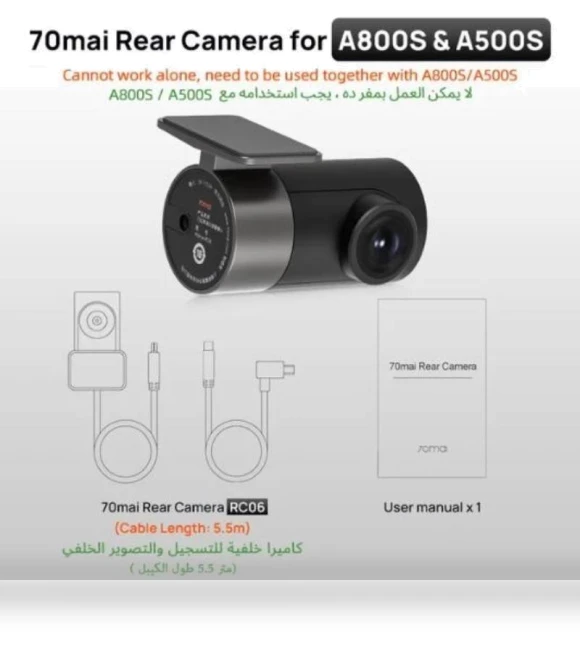 Rear Camera Full HD 1920x1080 — Rearview Cameras for Cars, 70mai