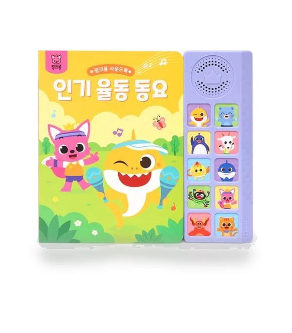 Sound Book: Popular Rhythm Songs — Interactive Learning Devices, Board M Factory