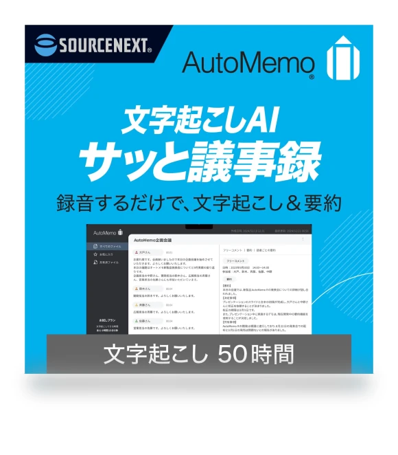 AutoMemo AI Dictation Recorder with Transcription — Voice Recognition & Productivity Software, Nest treasure