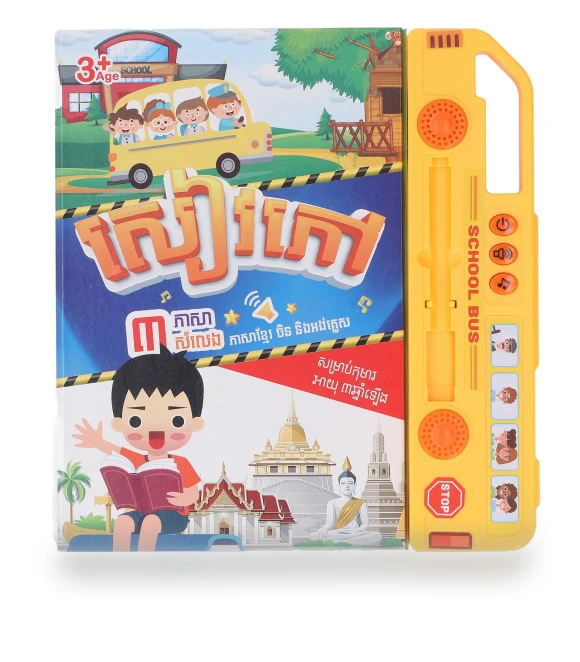 Children's Electronic Book — Interactive Learning Devices, Neoglint