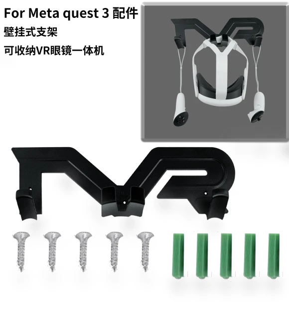 Universal Wall Mount for VR Controller — VR Headsets, AE Selection