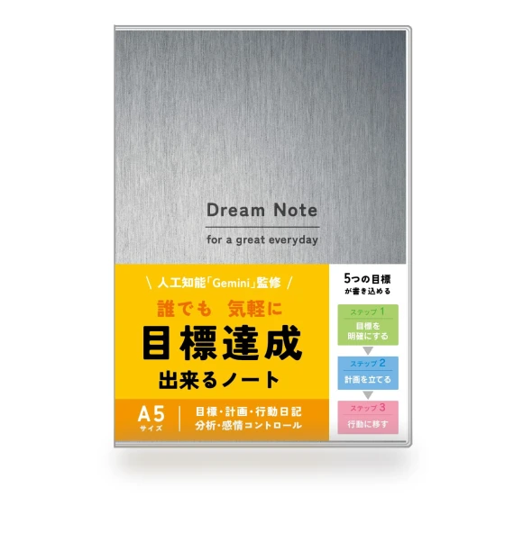 Goal Achievement Diary — Planning Pads, Japan Zen Mall