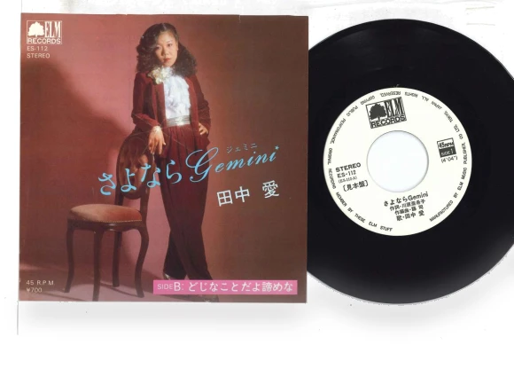 Record AI TANAKA - Sayonara Gemini — Vocal Jazz, RecordCityJP