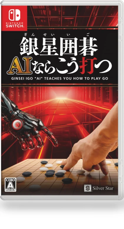 Silver Star Go AI — Educational Software, DOKI DOKI MARKET form NIPPON