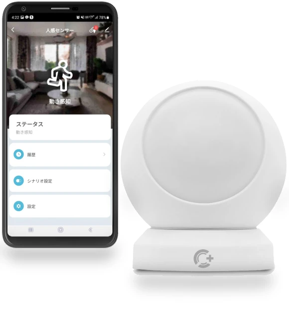Compact Crime Prevention Sensor — Smart Home Security, Zen-Japan Electronics