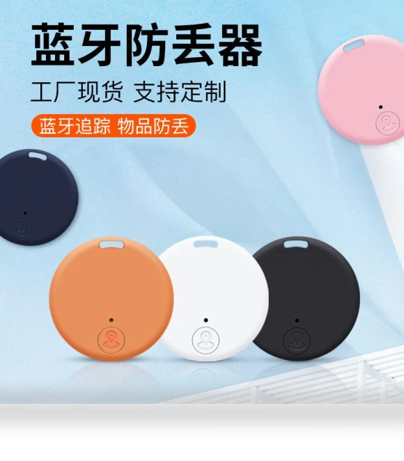 Circular Bluetooth Anti-Lost Device — Item Locators, DIYelecs