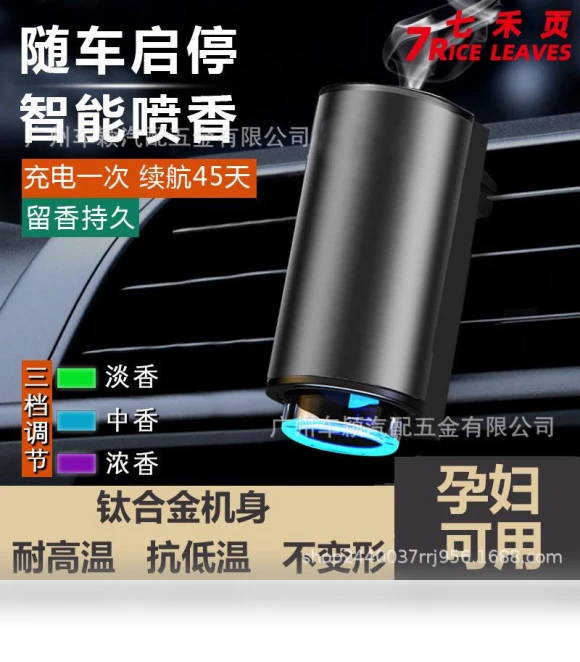 Smart Car Aromatherapy Diffuser — Car Air Fresheners, DIYelecs