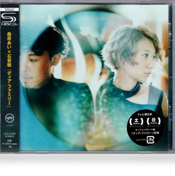 Dear Family — Bebop, Verve Records