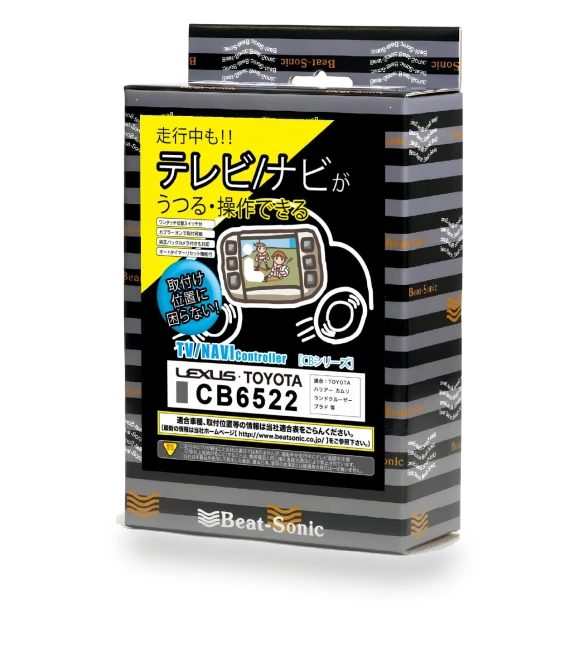TV Controller Canceller — In-Dash, Zen-Japan Electronics